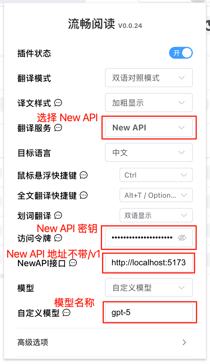 Manually filling in the translation service, access token, endpoint, and model in FluentRead