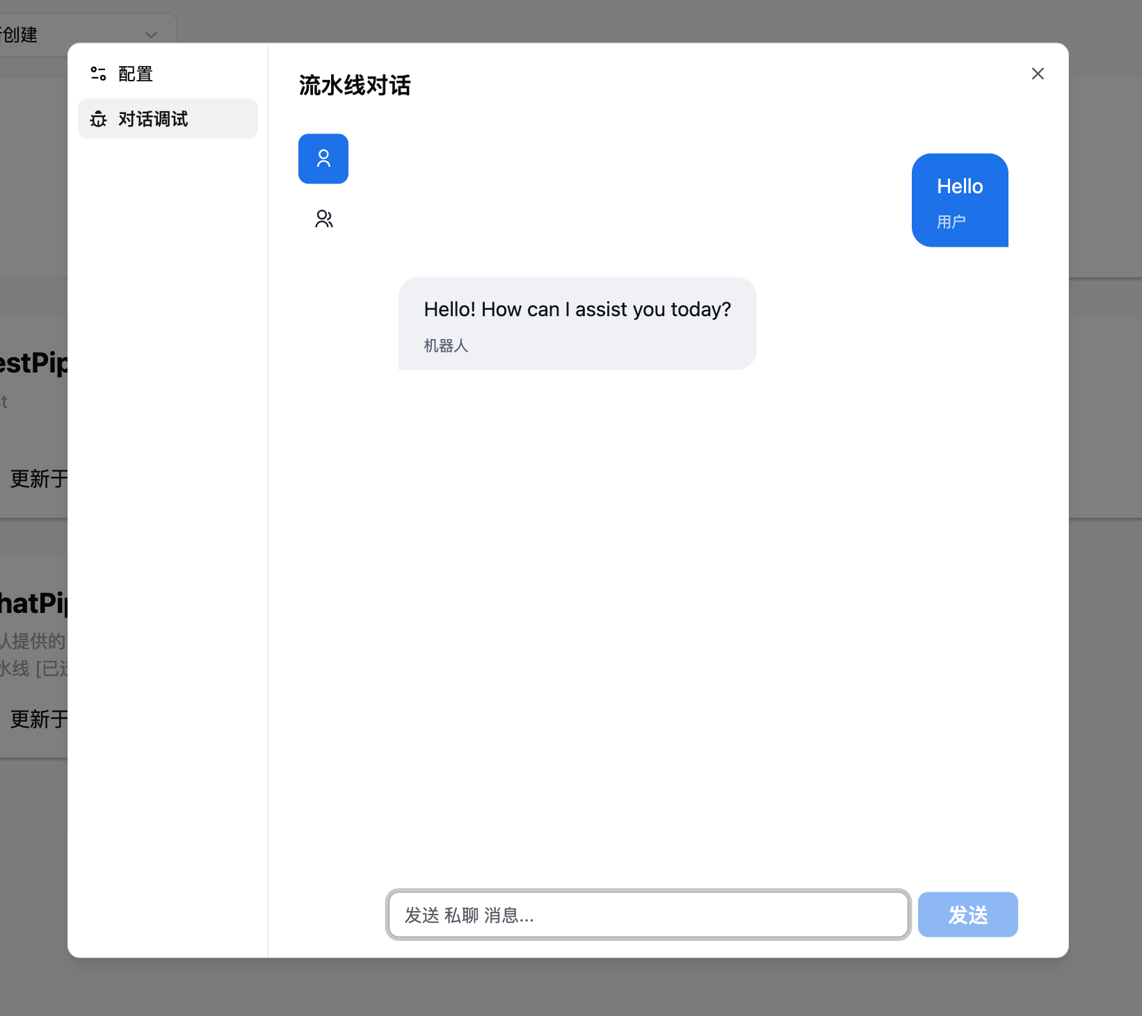 Verifying the reply in the debug chat